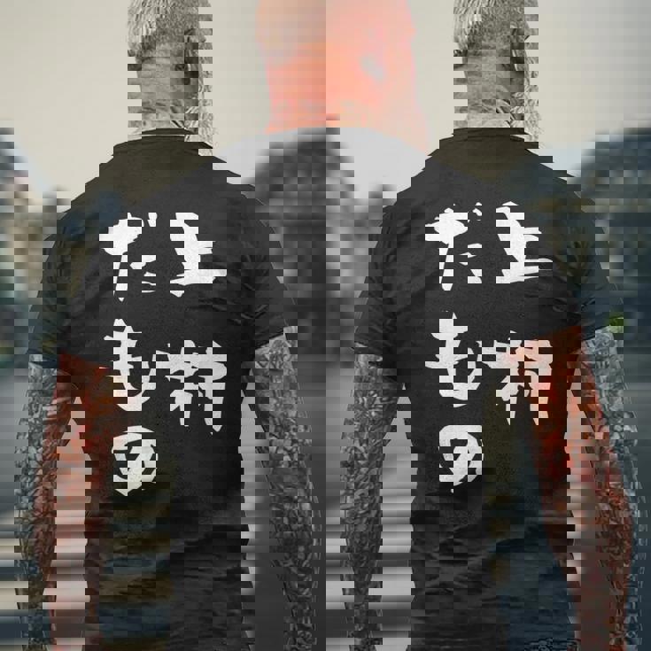 上村 苗字 麻雀 牌 おもしろ グッズ 服 筆文字 面白いtシャツ 文字入り 面白い 文字 ネタ メンズ メンズTシャツ バックプリント 高齢者への贈り物