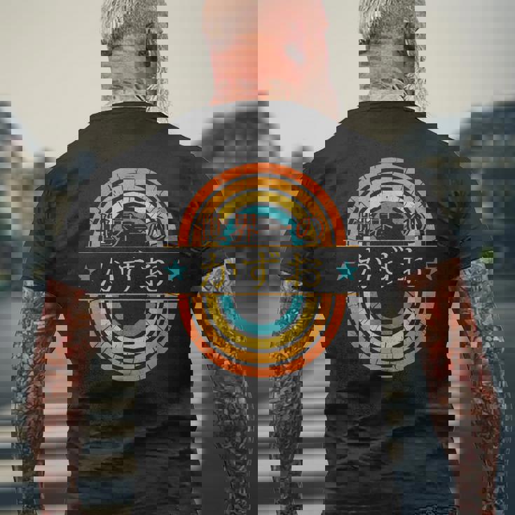 世界一のかずお 面白いあけみの名前 かずお メンズTシャツ バックプリント 高齢者への贈り物