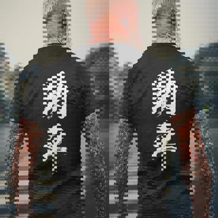 助平 スケベ 面白いtシャツ 漢字 下ネタ 文字 ダジャレ メンズ おもしろtシャツ ジョーク 男性用 メンズTシャツ バックプリント 高齢者への贈り物