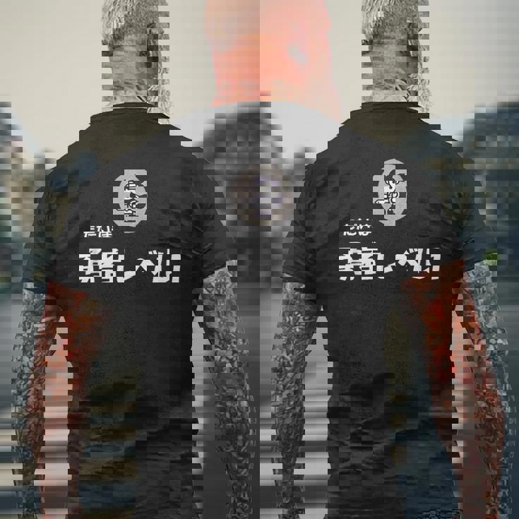 勇者レベル1 メンズTシャツ バックプリント 高齢者への贈り物