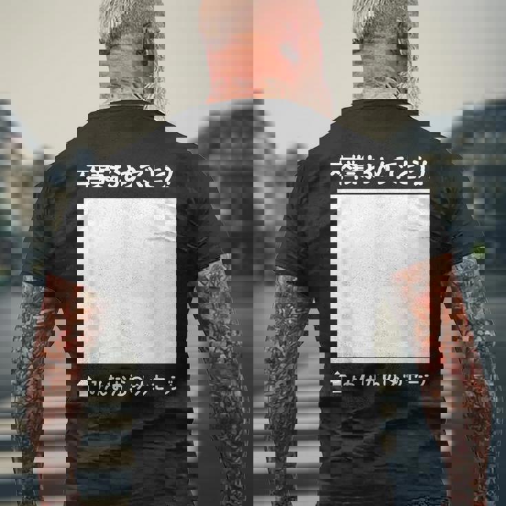 卒業 おめでとう 寄せ書き メッセージ ギフト 贈り物 お祝い 卒業式 記念 記念日 お別れ 気持ち 言葉 メンズTシャツ バックプリント 高齢者への贈り物