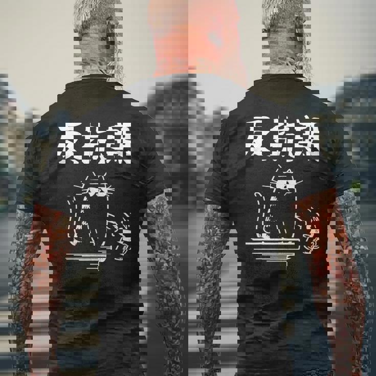 反抗期 面白いtシャツ 文字入り メンズ おもしろ 面白い 服 オリジナル おもしろグッズ 文字 長袖tシャツ メンズTシャツ バックプリント 高齢者への贈り物