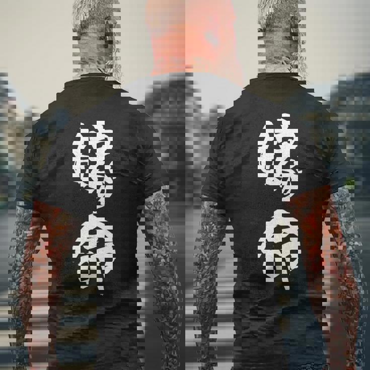 嫁命 おもしろ 旦那 嫁 結婚祝い ペア お揃い 夫婦 記念日 面白い ギャグ ネタ ウケ狙い 文字 笑える メンズ 長袖tシャツ メンズTシャツ バックプリント 高齢者への贈り物