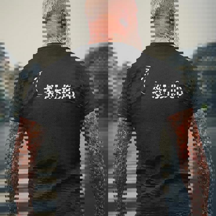 怒りっぽい 怒りっぽいな性格の表現 怒りっぽいなグッズ メンズTシャツ バックプリント 高齢者への贈り物