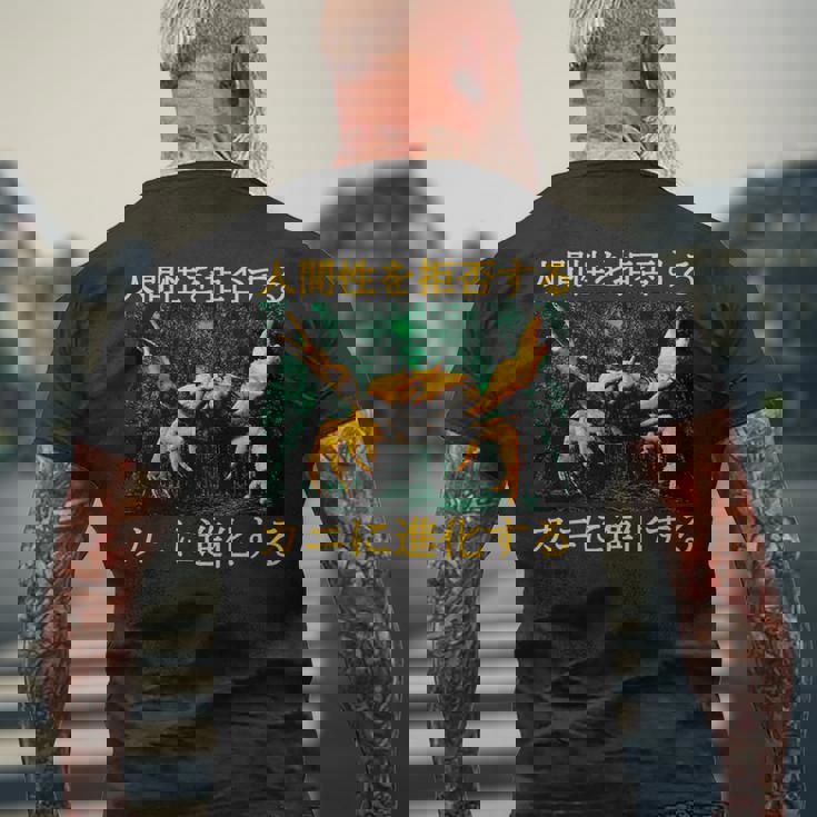 拒絶する人類はカニに進化する 日本語 長袖tシャツ メンズTシャツ バックプリント 高齢者への贈り物