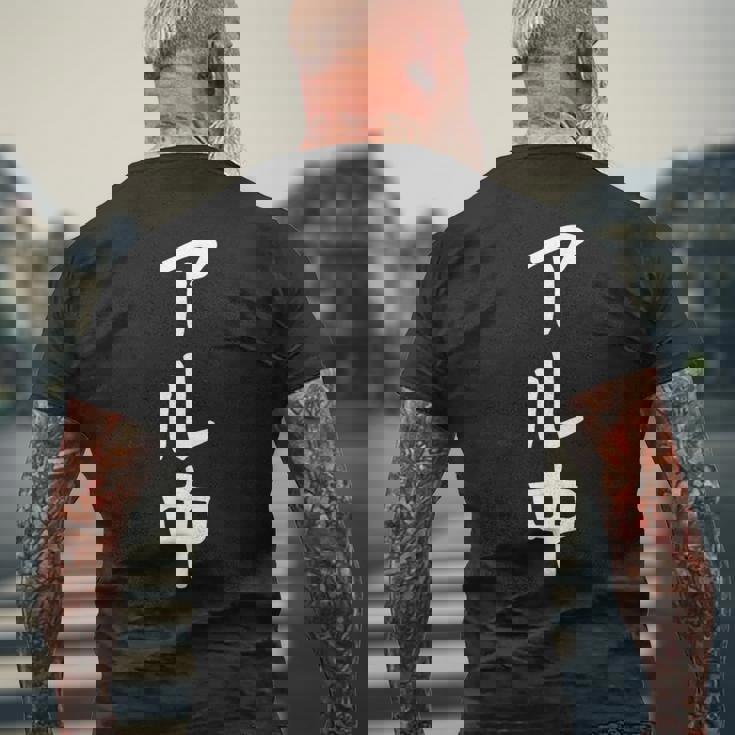 文字tシャツ【アル中】メンズ おもしろ 酒好き 飲み会 のんべえ ギャグ ネタ ウケ狙い 面白い 笑える ユーモア メンズTシャツ バックプリント 高齢者への贈り物