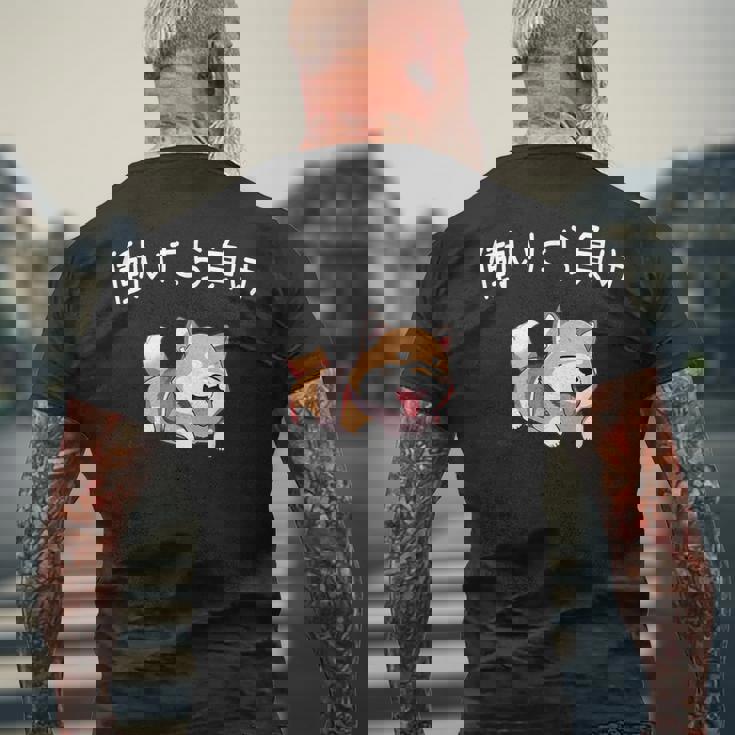 おもしろ 柴犬 、働いたら負け メンズTシャツ バックプリント 高齢者への贈り物