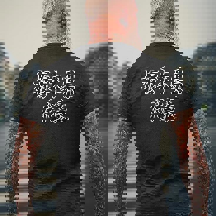 栃木県 代表【47都道府県】Jimo-T ジモティ 地元愛 メッセージ 面白い ギャグ お笑い メンズTシャツ バックプリント 高齢者への贈り物