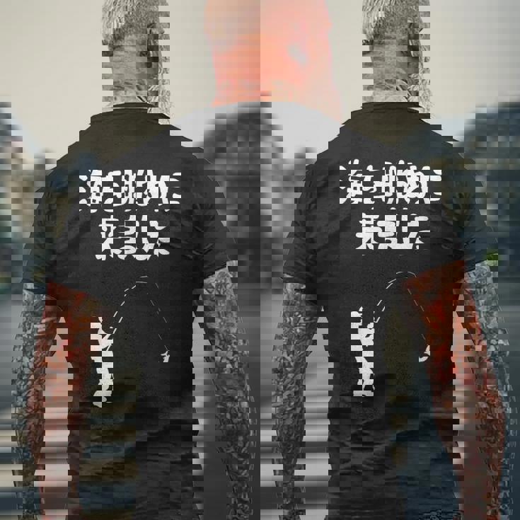 海を眺めに来ました 船釣り 釣り好き 釣り人 海釣り 趣味 おもしろ ネタ ジョーク 趣味釣り 釣り メンズTシャツ バックプリント 高齢者への贈り物