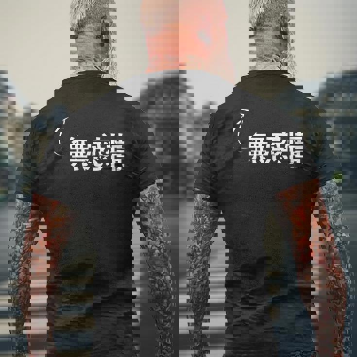 無感情 無感情な性格の表現 無感情なグッズ メンズTシャツ バックプリント 高齢者への贈り物