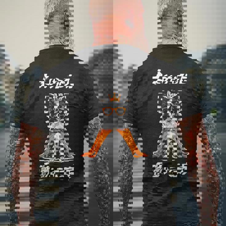 犬のために働いてます パピヨン グッズ 犬 おもしろ 面白い ネタ 笑える かわいい メンズTシャツ バックプリント 高齢者への贈り物