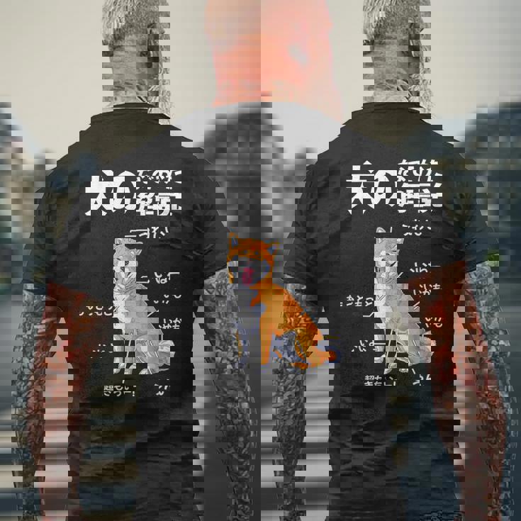 犬のなでかた解説 犬好き アイデア ギフト サプライズ わんこ 半袖 ペット プリント 犬の日 おもしろ メンズTシャツ バックプリント 高齢者への贈り物