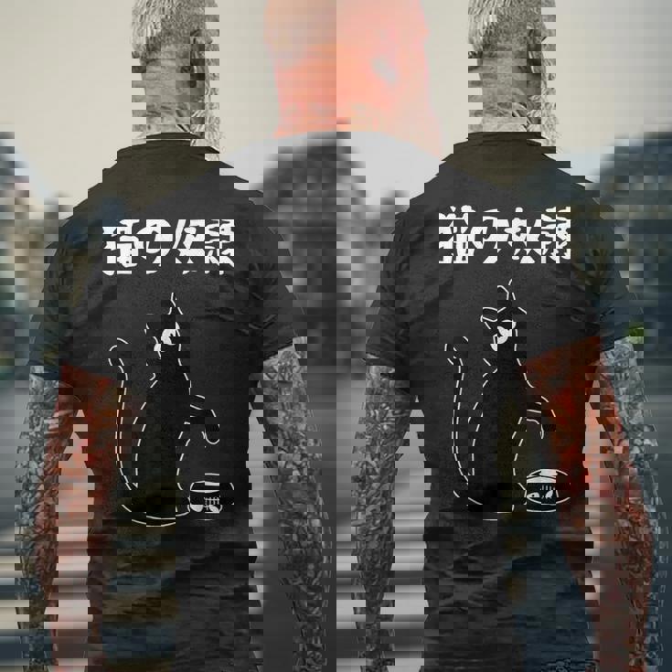 猫の奴隷 おもしろ 猫 文字 面白い ネタ 文字入り おもしろ 笑える ギャグ ウケ狙い お笑い ユーモア ふざけ メンズTシャツ バックプリント 高齢者への贈り物