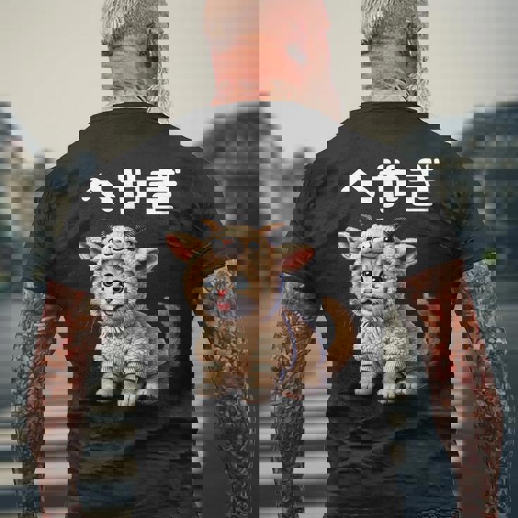 おもしろ 猫好き 猫 猫柄 ねこ ネコ 名言 文字 面白い ふざけた ギフト ネタ かわいい へやぎ 部屋着 長袖tシャツ メンズTシャツ バックプリント 高齢者への贈り物