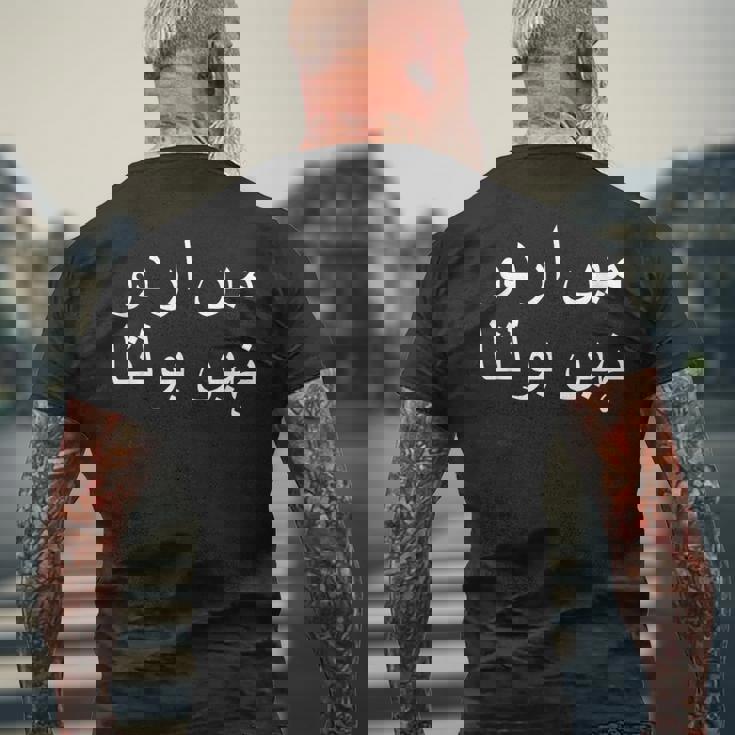 私はウルドゥー語を話せません パキスタン語 パキスタン語 メンズTシャツ バックプリント 高齢者への贈り物