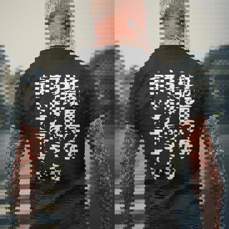 競馬 ワクチン 面白いtシャツ 馬tシャツ レース 馬 おもしろ 面白い 競馬 乗馬 メンズ ネタ メンズTシャツ バックプリント 高齢者への贈り物