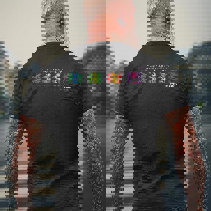 絵描衛門（デザエモン） 02 メンズTシャツ バックプリント 高齢者への贈り物