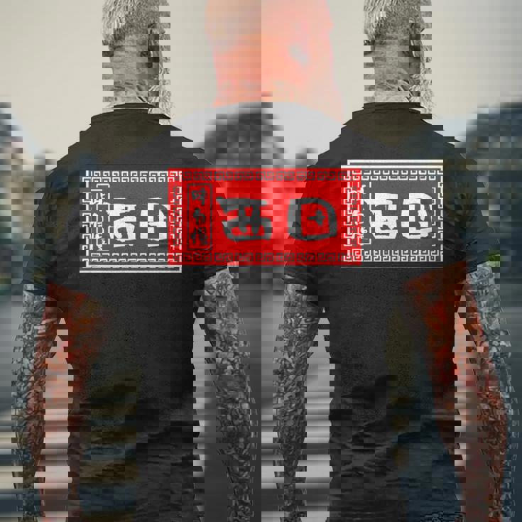 西田 苗字 ラーメン 看板 面白いtシャツ おもしろ グッズ 服 筆文字 文字 入り 面白い ネタ メンズ メンズTシャツ バックプリント 高齢者への贈り物