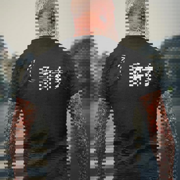 許す 許すな性格の表現 許すなグッズ メンズTシャツ バックプリント 高齢者への贈り物