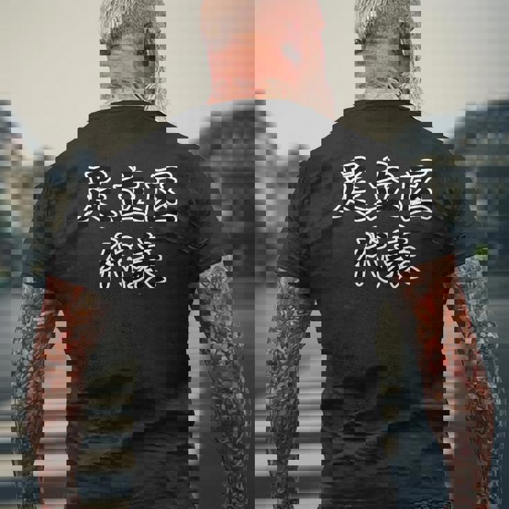 足立区 代表【23区】Jimo-T ジモティ 地元愛 メッセージ 面白い メンズTシャツ バックプリント 高齢者への贈り物