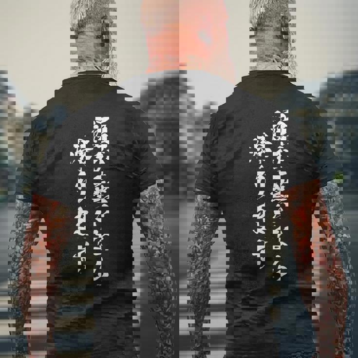 酒 面白 ビール メンズ おもしろ 筆文字 面白い 服 オリジナル おもしろグッズ 文字 メンズTシャツ バックプリント 高齢者への贈り物