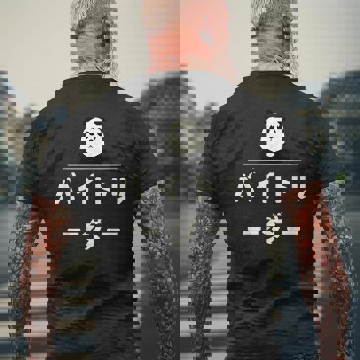 面白い 「バイトリーダー」おもしろギャグ-ジョーク 漢字 バイトリーダー 文字入り メンズTシャツ バックプリント 高齢者への贈り物