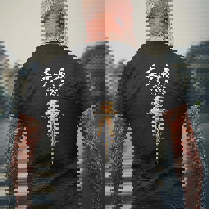 面白いtシャツ シーズー チャリで来た 犬 わんこ メンズ グッズ かわいい おもしろ 面白い 服 ネタ メンズTシャツ バックプリント 高齢者への贈り物