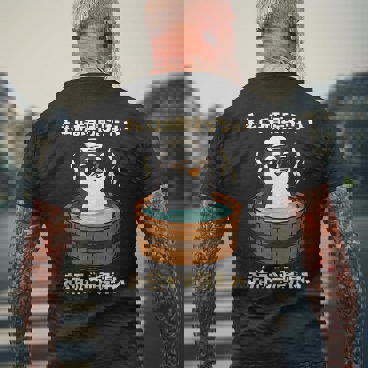 面白いtシャツ ペンギン メンズ かわいい おもしろ 面白い 服 ネタ 私は頑張らない お前が頑張れ メンズTシャツ バックプリント 高齢者への贈り物