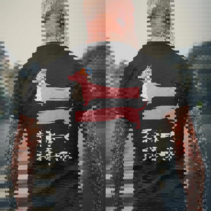 面白いtシャツ 犬 ダックスフンド 結婚祝い イヌ 犬好き グッズ かわいい おもしろ 面白い 服 ネタ メンズTシャツ バックプリント 高齢者への贈り物