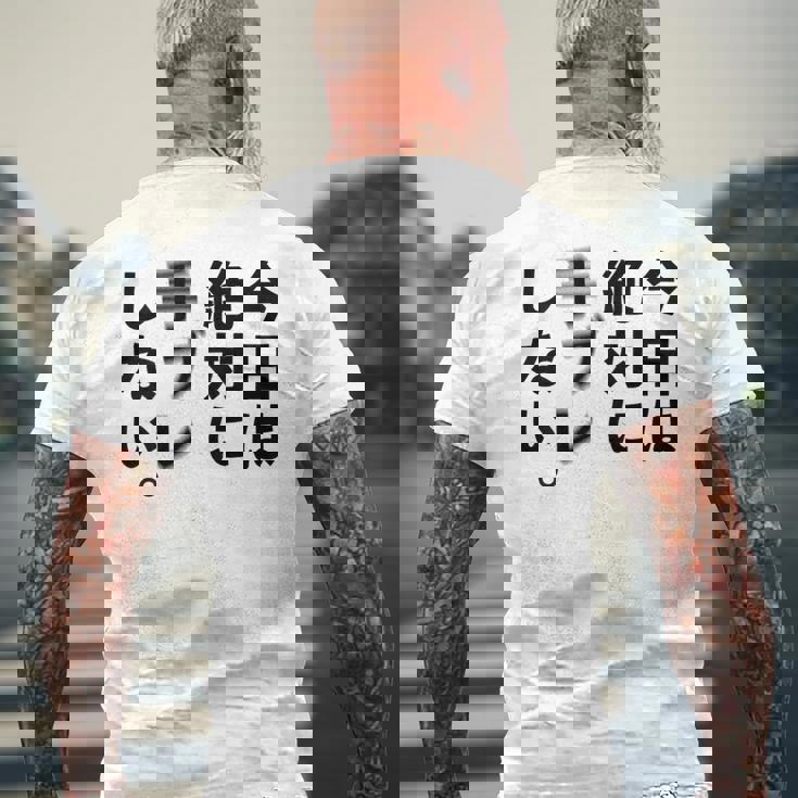 Kenko カメラひとことシリーズ 「今日は絶対に手ブレしない。」【黒文字・背面デザイン】 メンズTシャツ バックプリント 高齢者への贈り物