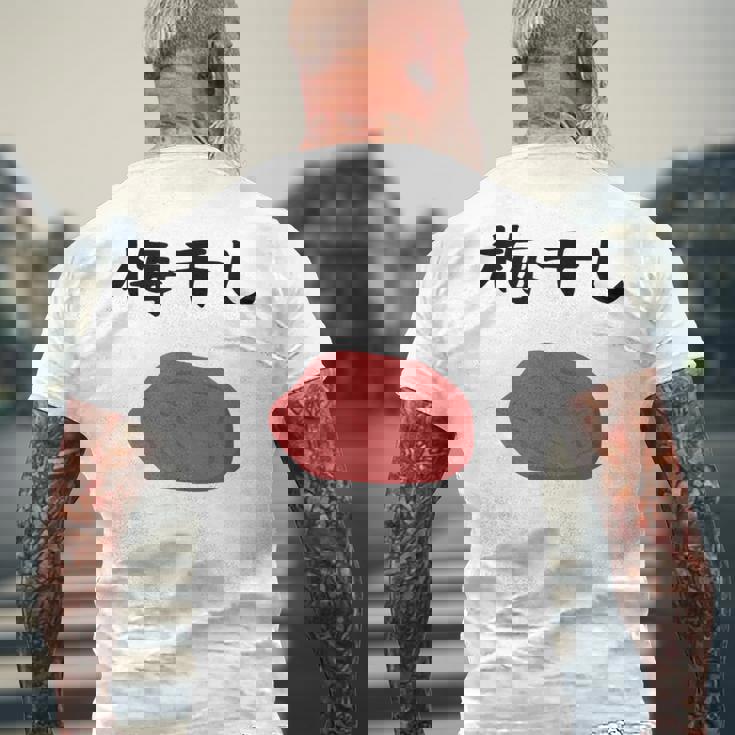 【うめぼい】梅 日本 お土産 おにぎり かわいい おもしろい 可愛い おもしろい キャラクター 目指せ おもしろい メンズTシャツ バックプリント 高齢者への贈り物