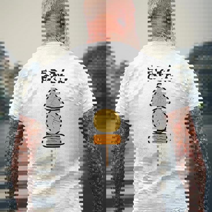 【おでん】こんにゃく 大根 ちくわ 可愛い 串 面白い おもしろ ネタ ウケ狙い 飲食店 食べ物 具材 煮物 鍋料理 冬 メンズTシャツ バックプリント 高齢者への贈り物