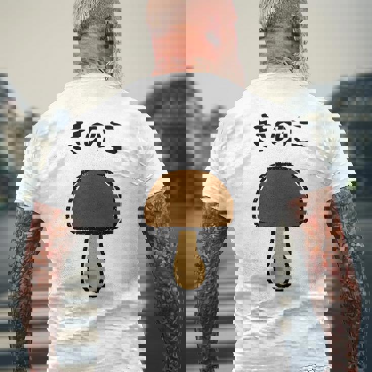 【きのこ】キノコ ゆるくて可愛い 手書き イラスト 文字入り おもしろ 面白い ネタ ウケ狙い ユニーク 笑える 変な メンズTシャツ バックプリント 高齢者への贈り物