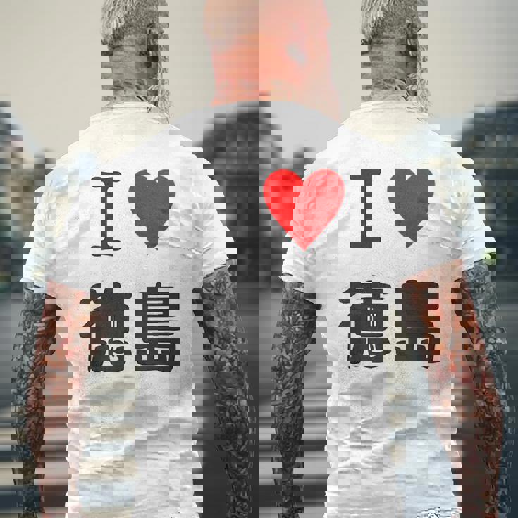 【バックプリント・背中側】アイラブ・徳島（I Love ハート）【47都道府県】ジモtティ お土産 面白 メンズTシャツ バックプリント 高齢者への贈り物