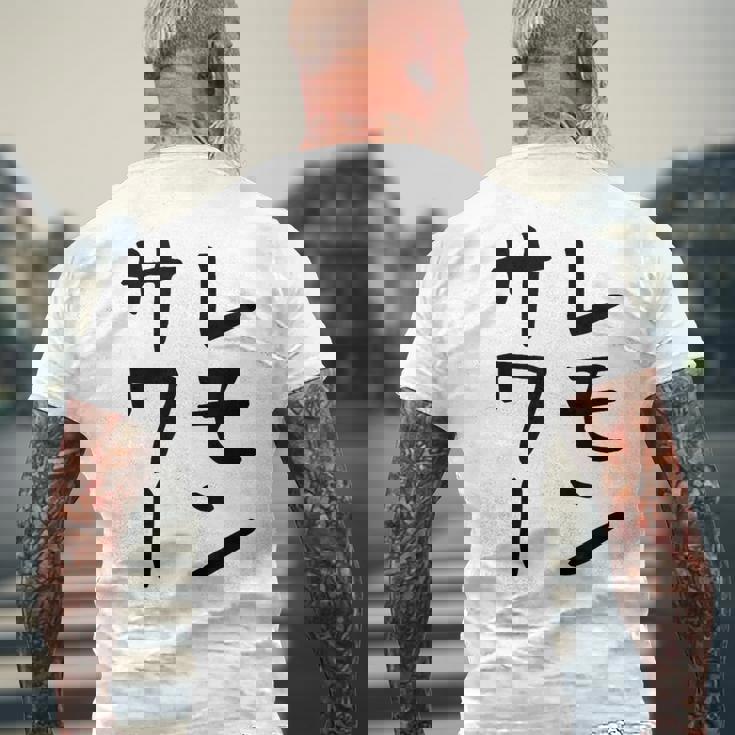 【レモンサワー】ギャグ ネタ ウケ狙い 贈り物 ギフト おもしろ メンズTシャツ バックプリント 高齢者への贈り物