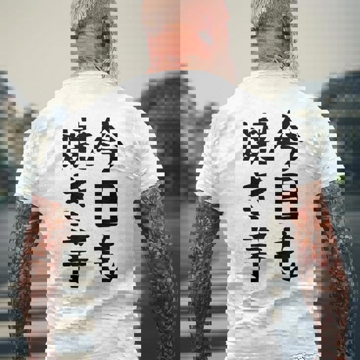 【今日も焼き芋】焼き芋 屋台 イベント 販売 冬 秋 食べ物 芋 いも 野菜 芋好き サツマイモ おもしろ 文字 面白い メンズTシャツ バックプリント 高齢者への贈り物