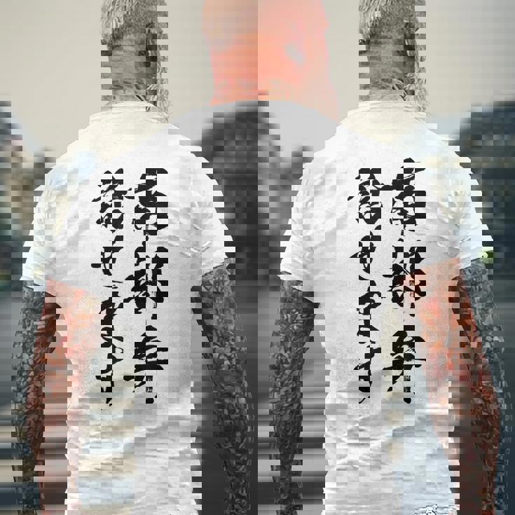 【南部弁話せます】方言 地方 日本語 都道府県 おもしろ 面白い 地元 国語 ネタ ウケ狙い 文字 言葉 目立つ ウケる メンズTシャツ バックプリント 高齢者への贈り物