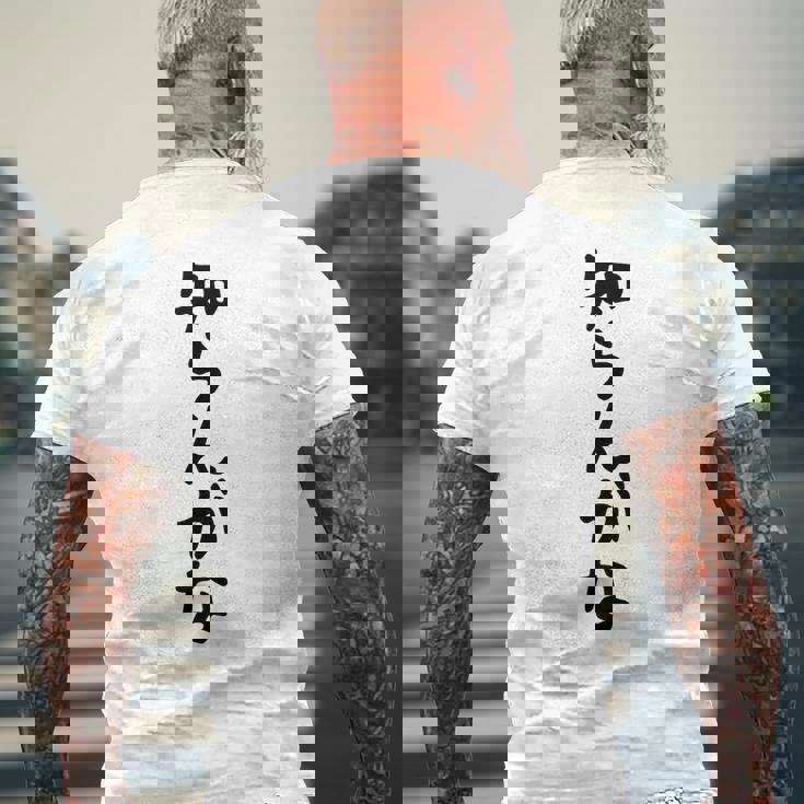 【知らんがな】ギャグ ネタ ウケ狙い 贈り物 ギフト 面白い 文字 おもしろ メンズTシャツ バックプリント 高齢者への贈り物