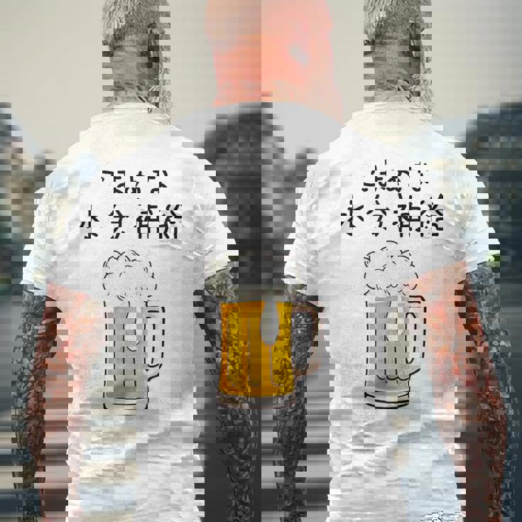 こまめな水分補給熱中症対策 お酒 ビール 夏 暑さ おもしろ 面白い 可愛い ネタ ウケ狙い 笑える ふざけ 遊び心 メンズTシャツ バックプリント 高齢者への贈り物