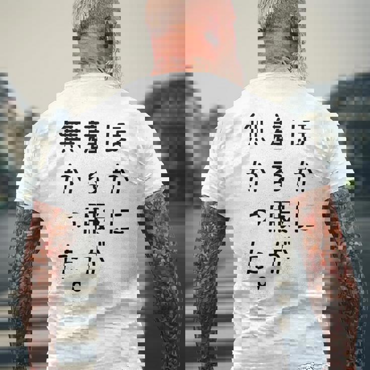 おもしろ ほかに着る服が無かった 長袖tシャツ メンズTシャツ バックプリント 高齢者への贈り物