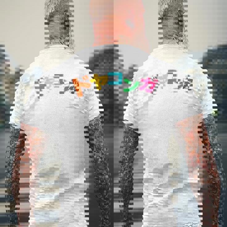 ドヤコンガ メンズTシャツ バックプリント 高齢者への贈り物