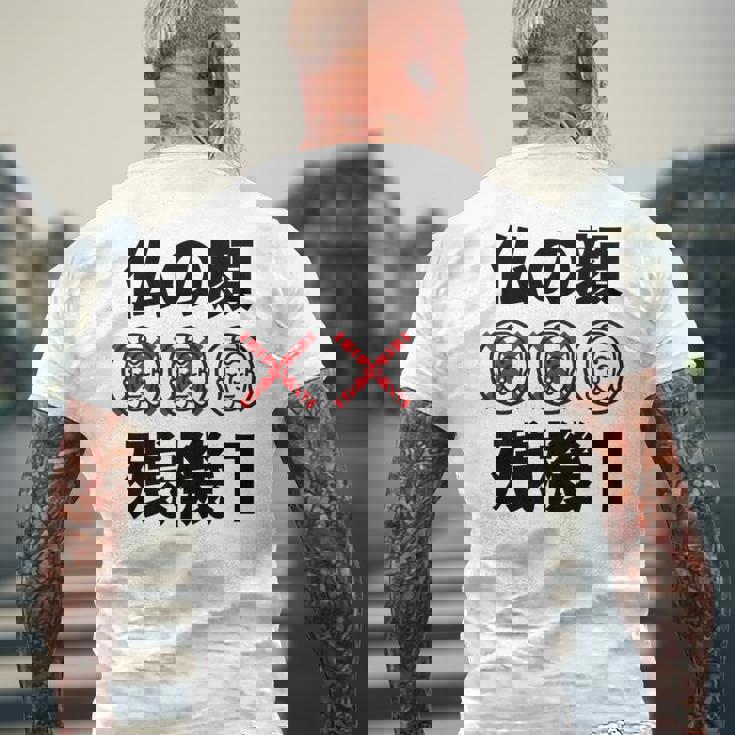 仏の顔残機１ お笑い ジョーク ウケ狙い お笑い好き ギャグ好き ジョーク好き ギャグ おもしろ ネタ 長袖tシャツ メンズTシャツ バックプリント 高齢者への贈り物