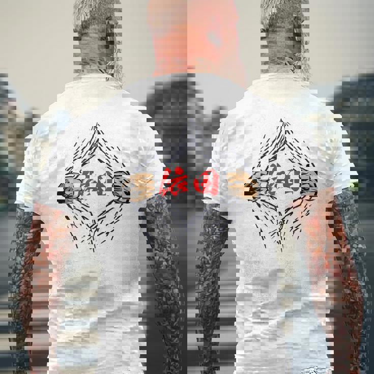 依田 苗字 面白いtシャツ 胸 名前 おもしろ グッズ 服 筆文字 文字 入り 面白い ネタ メンズ メンズTシャツ バックプリント 高齢者への贈り物