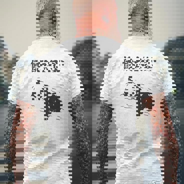 働きたくない パンダ ギャグ ジョーク 動物好き おもしろ ネタ 長袖tシャツ メンズTシャツ バックプリント 高齢者への贈り物