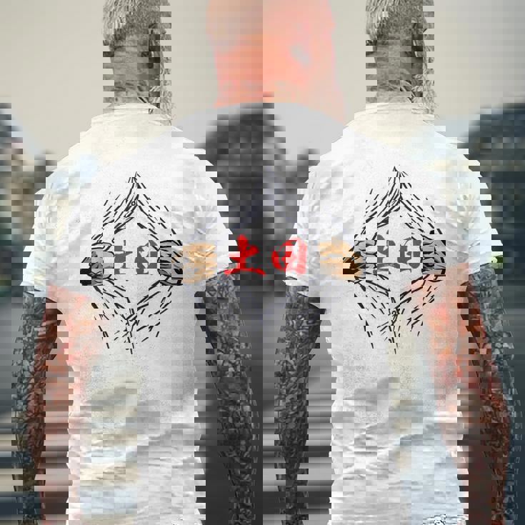 土田 苗字 面白いtシャツ 胸 名前 おもしろ グッズ 服 筆文字 文字 入り 面白い ネタ メンズ メンズTシャツ バックプリント 高齢者への贈り物