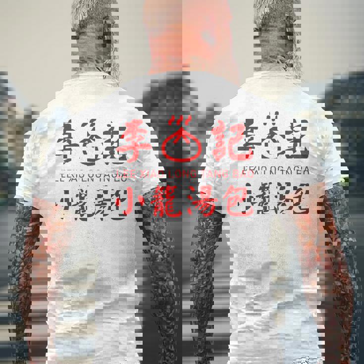 小籠包 台湾 タンパオ 台湾グルメ 台湾好き 豚まん 繁体字中国語 台湾風 台湾雑貨 お土産 メンズTシャツ バックプリント 高齢者への贈り物