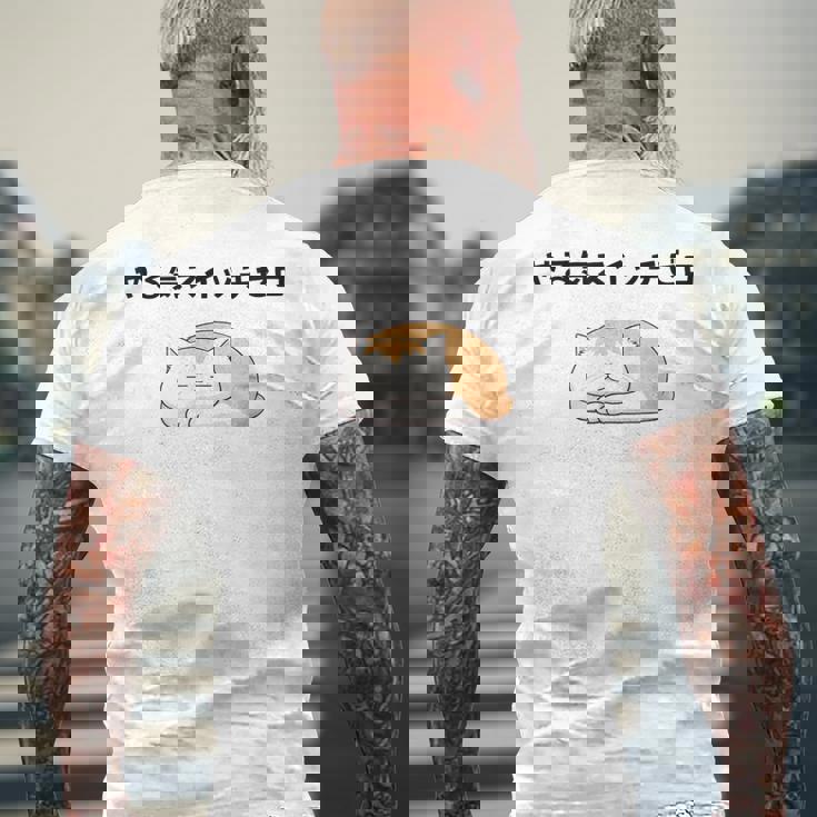 猫 やる気ゼロ 面白 おもしろ ネタ ギャグ かわいい メンズTシャツ バックプリント 高齢者への贈り物