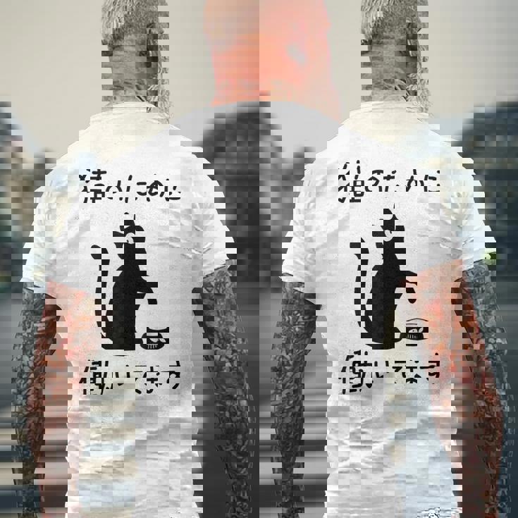 猫のために 働いてます」猫 ネコ メンズ 猫好き にゃんこ 文字入り おもしろ 筆文字 面白い 服 面白い メンズTシャツ バックプリント 高齢者への贈り物