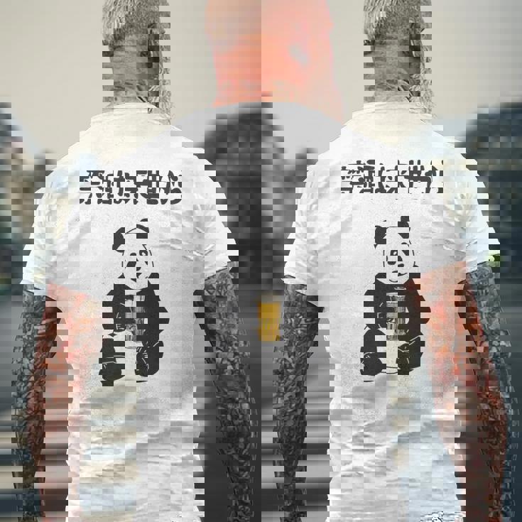 禁酒は来世から ネタ 酒好き お酒好き ビール好き 日本酒好き ハイボール好き ジョーク パンダ おもしろ 長袖tシャツ メンズTシャツ バックプリント 高齢者への贈り物