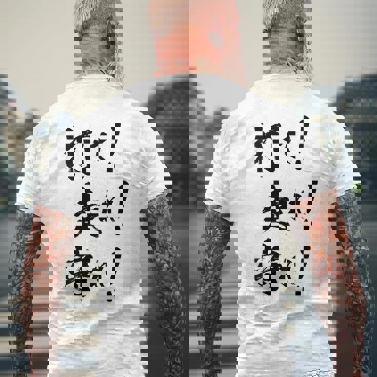 背面プリント【打て 走れ 守れ】野球 応援 野球選手 野球好き 野球部 高校野球 おもしろ 名言 文字 面白い ネタ メンズTシャツ バックプリント 高齢者への贈り物